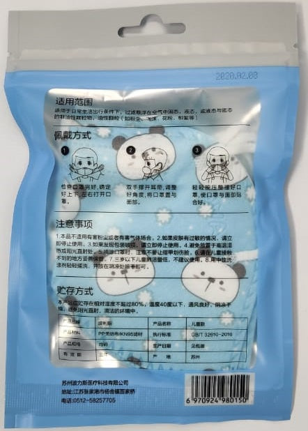 Face Mask 5PCS Pack Children Bolisi