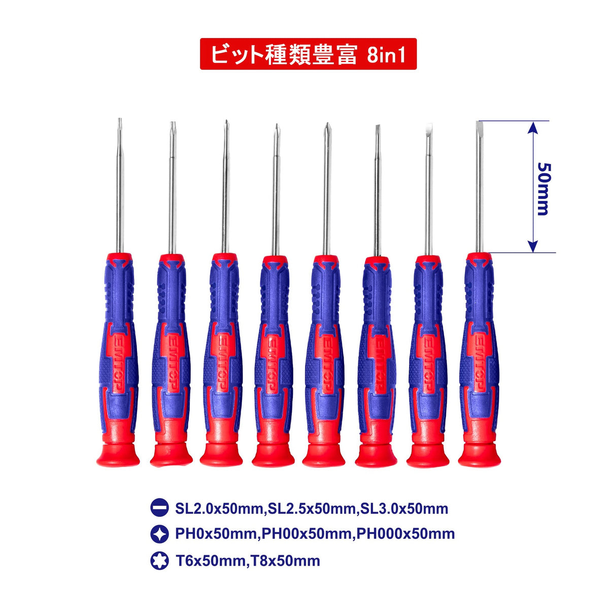 EMTOP Screwdriver Set 8PCS ESSTP0802 Precision