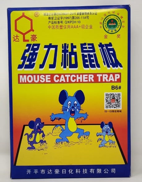 Mouse Catcher Trap Glue B6# Sold Each (Single Sheet)