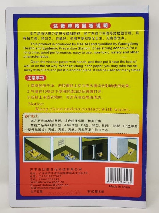 Mouse Catcher Trap Glue B6# Sold Each (Single Sheet)
