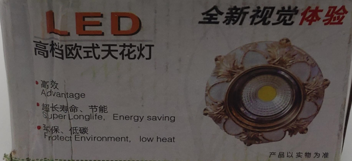 Light Recess LED 18W Gold Pattern Sold Per Pair