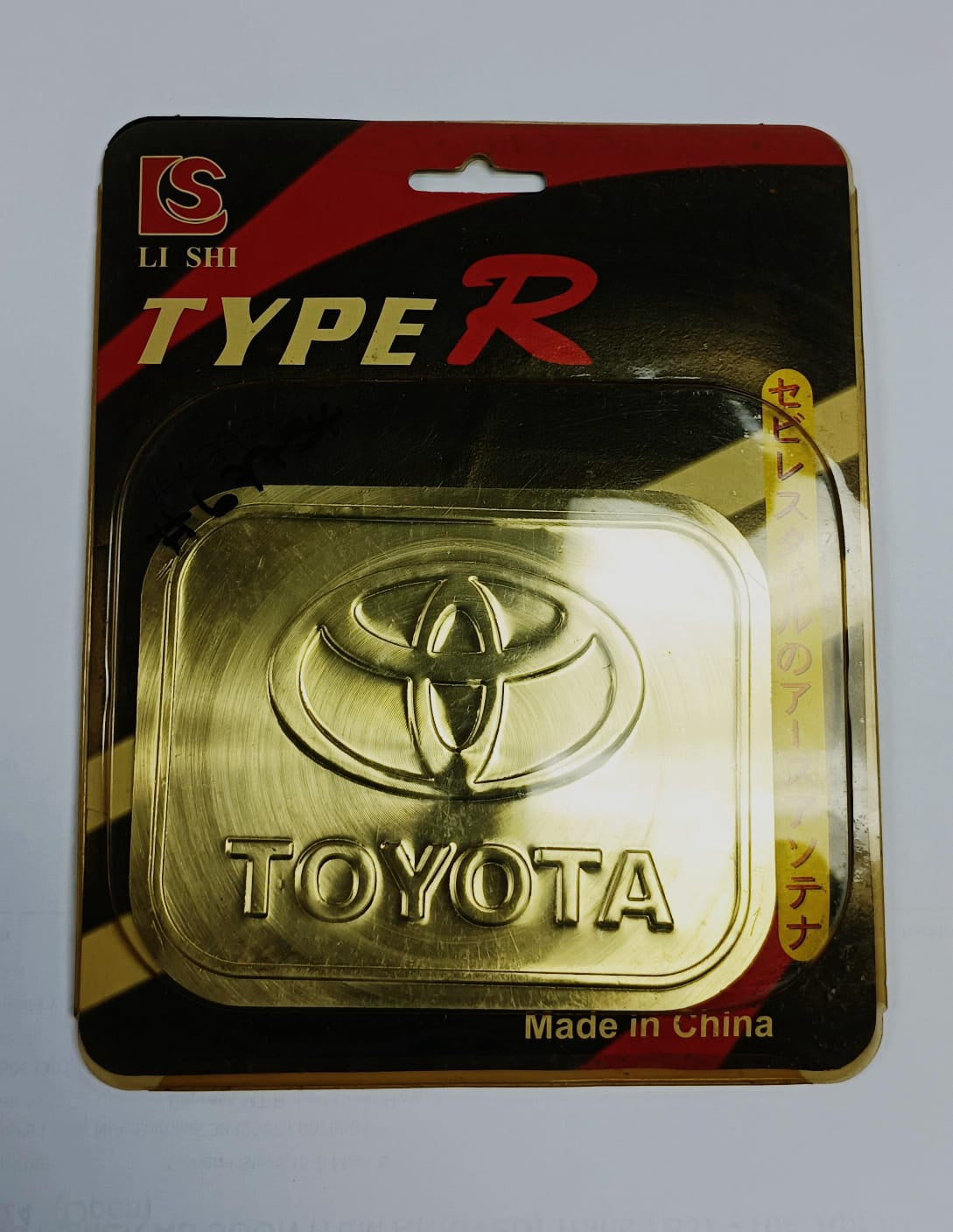Car Gas Tank Cover Toyota Type R Chrome Li Shi