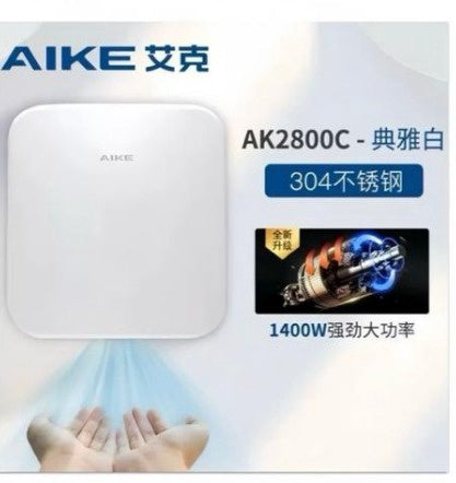 Hand Dryer Small Aike AK2800C 1400W 110V 60HZ