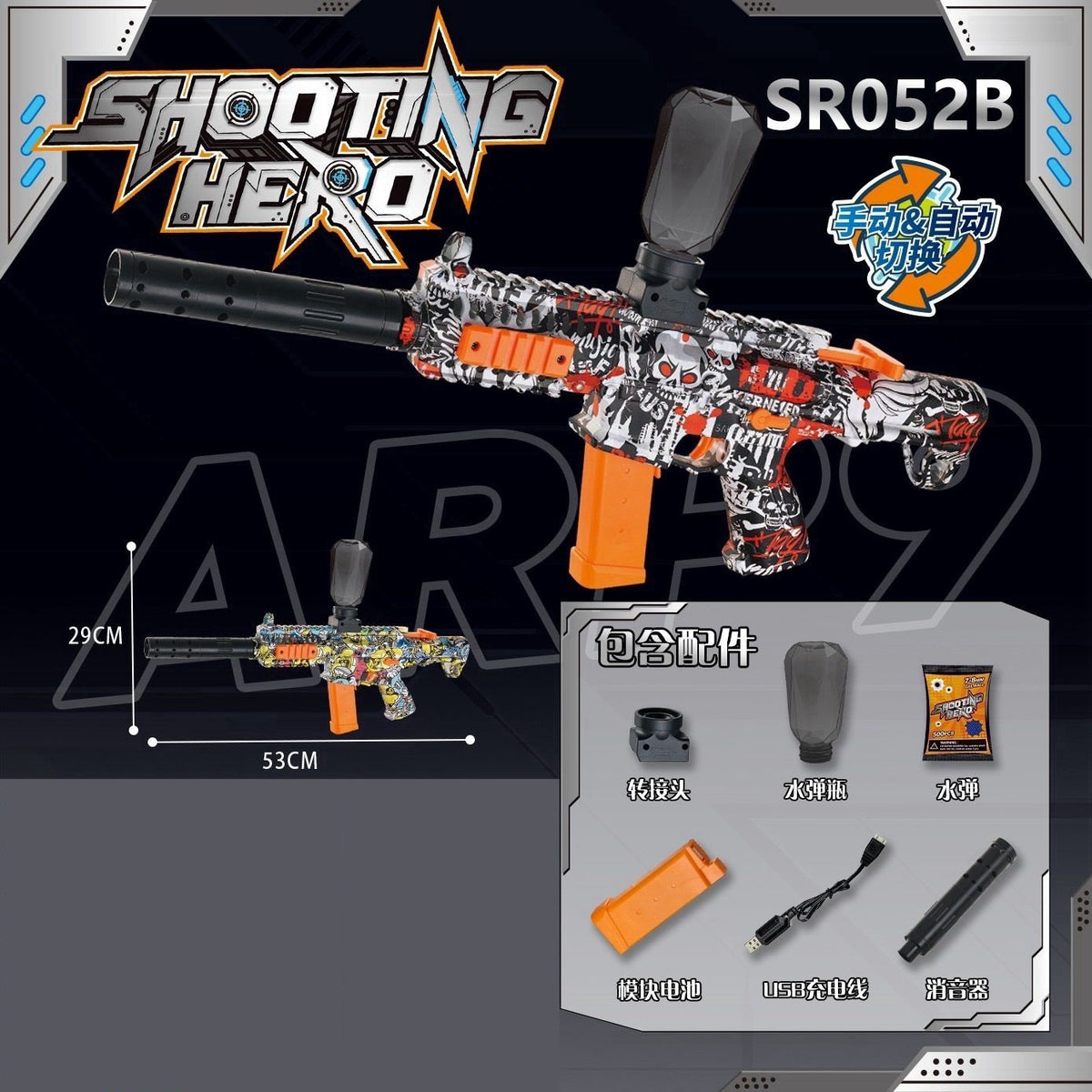 GENERIC Toy Gun Gel Balls Blaster Pellet SR052B ARP9 Shooting Hero