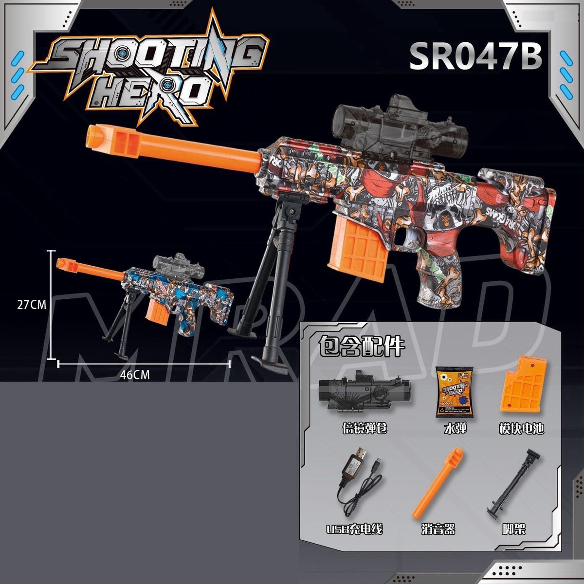 GENERIC Toy Gun Gel Balls Blaster Pellet SR047B Shooting Hero