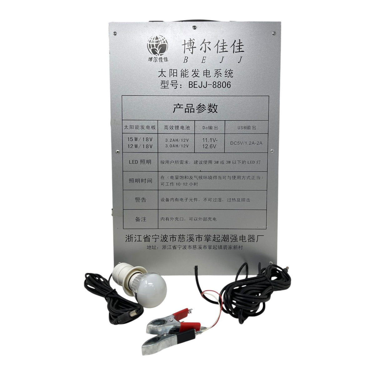 Solar Panel Kit 15W 18V BEJJ-8806A