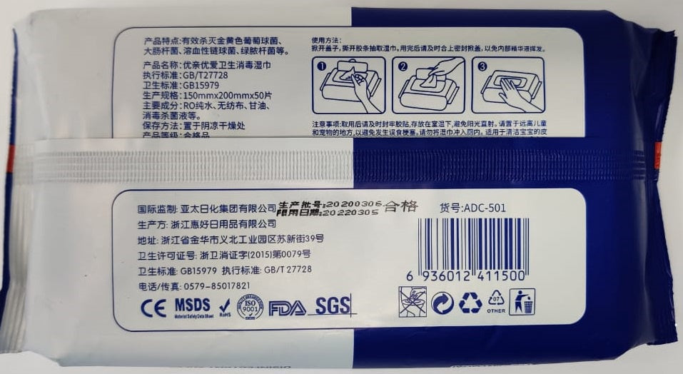 Wet Wipes Disinfecting 99.9% 50PCS ADC-501
