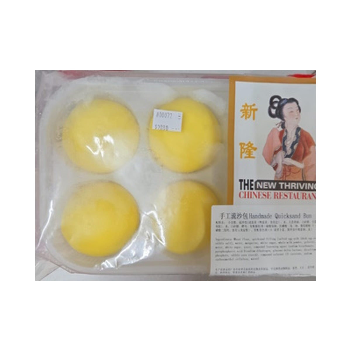 Quicksand Bun 6pcs